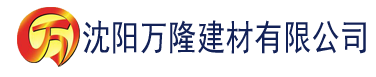 沈阳影视app建材有限公司_沈阳轻质石膏厂家抹灰_沈阳石膏自流平生产厂家_沈阳砌筑砂浆厂家